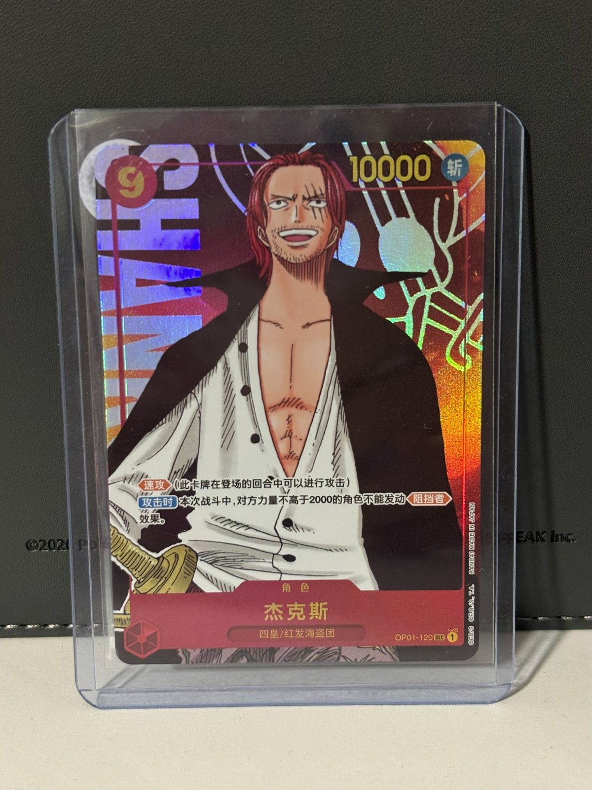 Shanks (Parallel) (Chinese)
