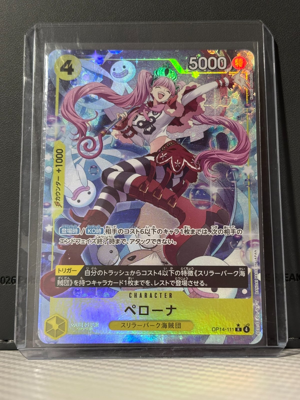 Perona - OP14-111 (Alternate Art) (Japanese)