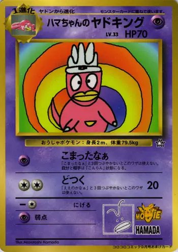 Hama's Slowking Corocoro 1999 (Japanese)