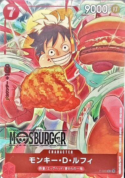 Monkey.D.Luffy (Mos Burger) (Japanese)