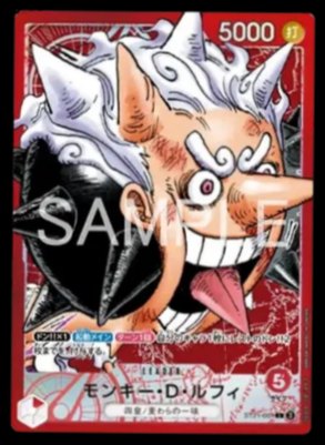 Monkey D Luffy (Base Shop) (Japanese)
