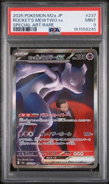 Team Rocket's Mewtwo ex