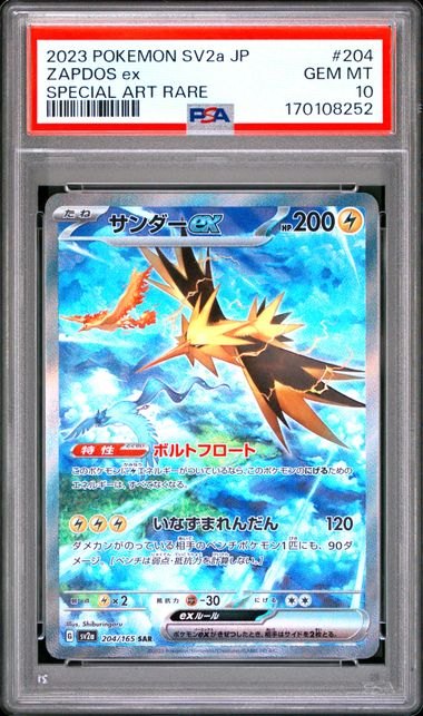 Zapdos ex - 204/165 (PSA 10)