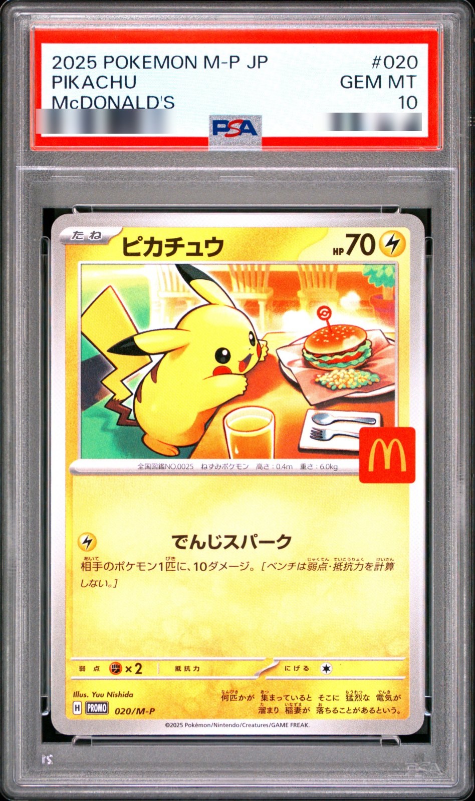 #020 PIKACHU McDONALD'S PROMO PSA 10