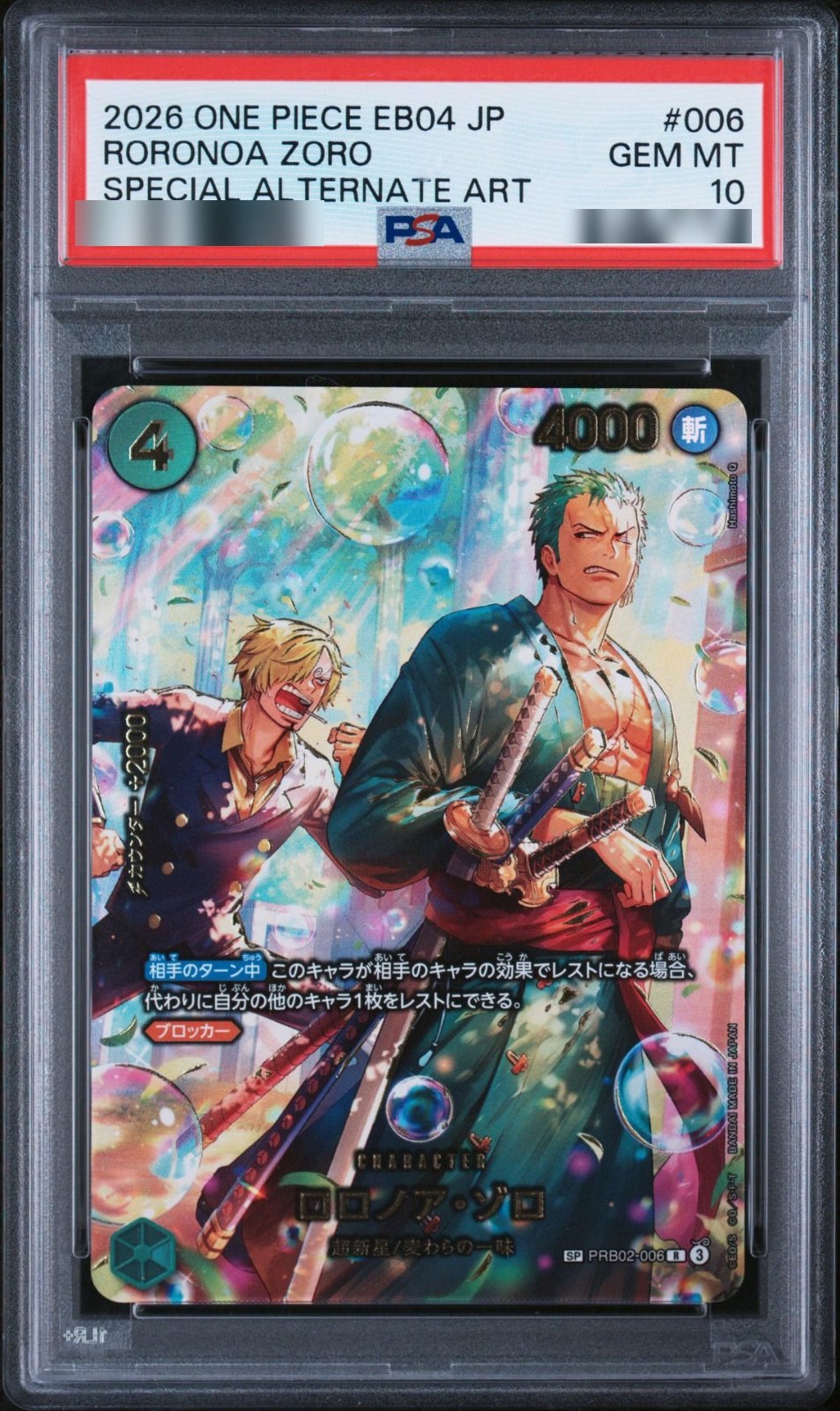 Roronoa Zoro - PRB02-006 (SP) (Japanese) (PSA 10)