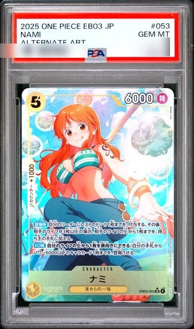 Nami (053) (Alternate Art) (Japanese) (PSA 10)