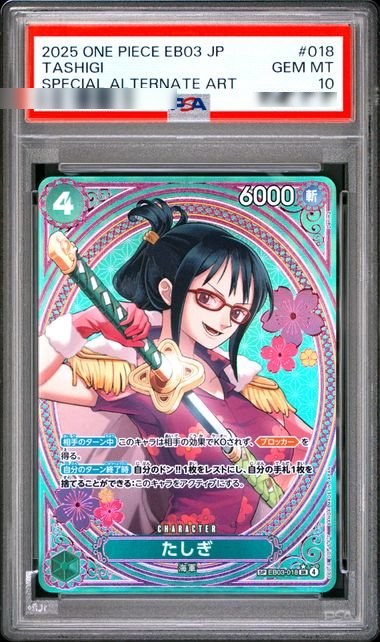 Tashigi (SP) (Japanese) (PSA 10)