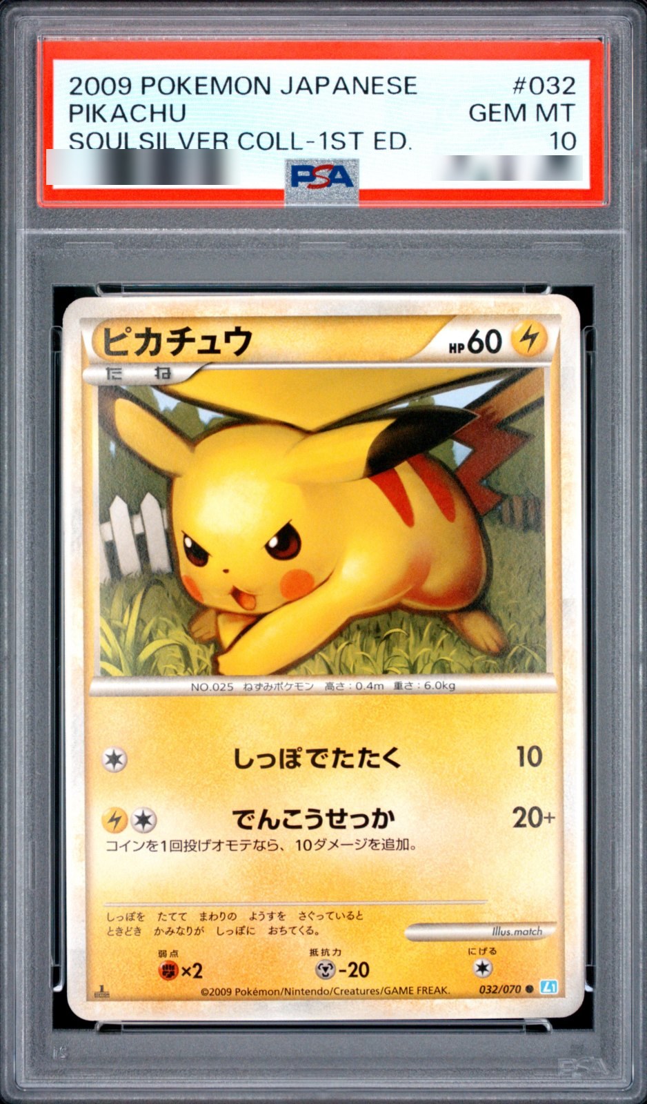 Pikachu (PSA 10)