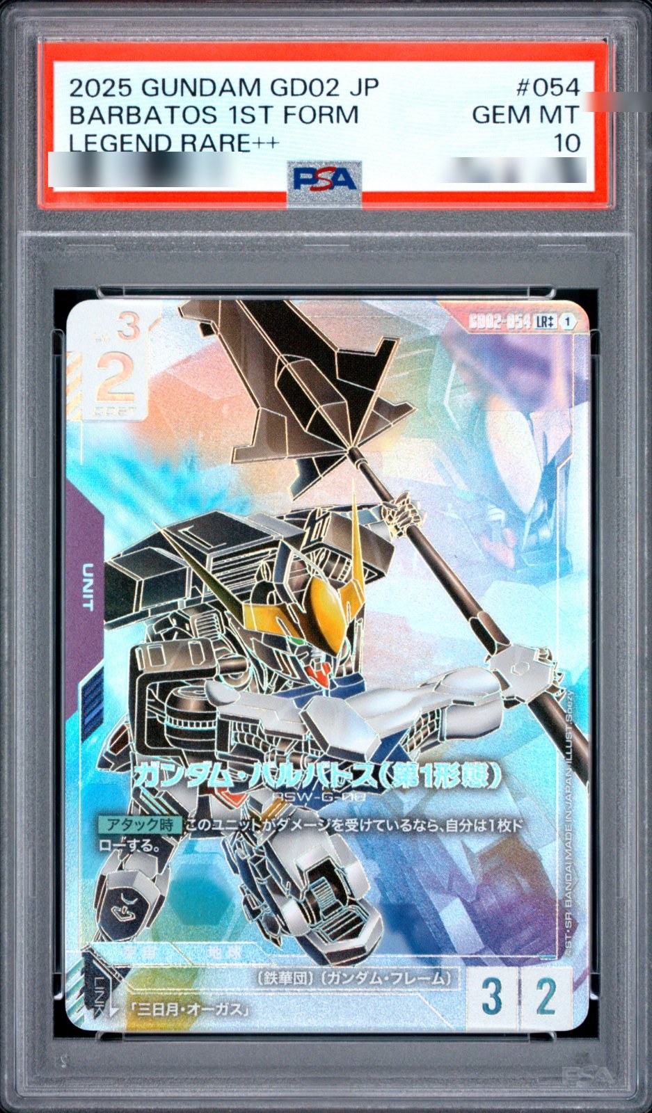 Gundam Barbatos 1st Form (LR++) (Japanese) (PSA 10)