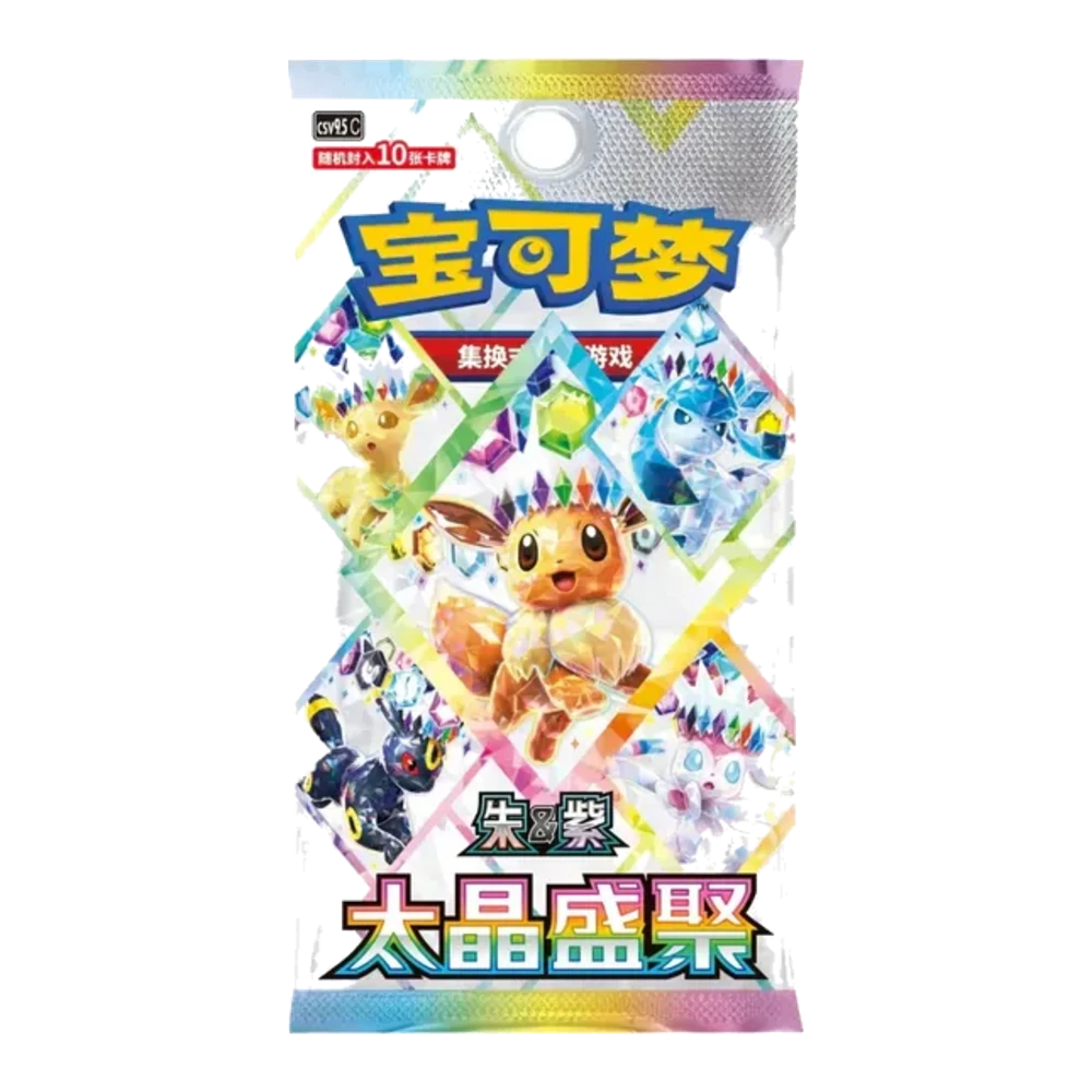 Great Crystal Grand Gathering (Chinese)