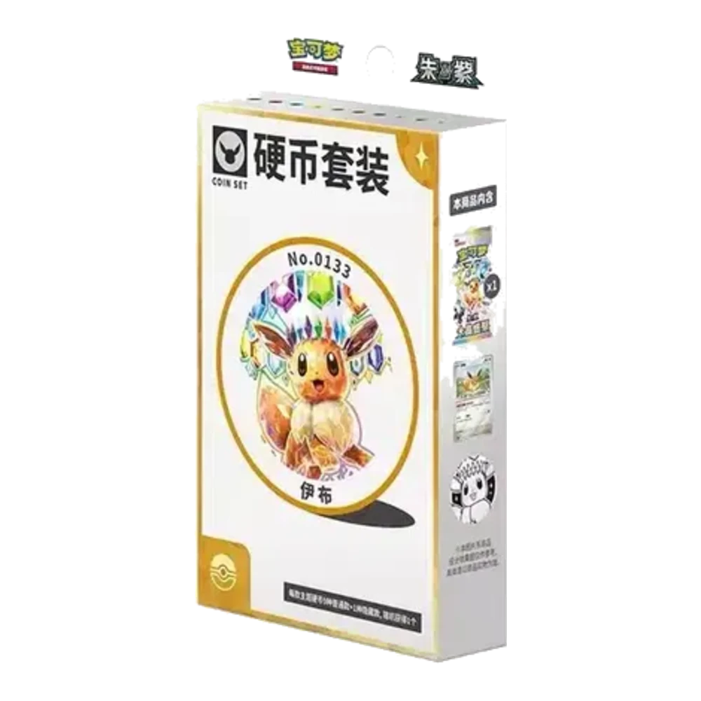 Grand Gathering Coin Box (Chinese)