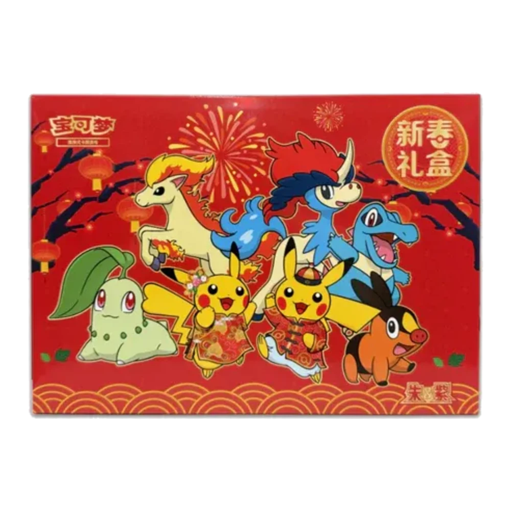 2026 Lunar New Year Box (Chinese)